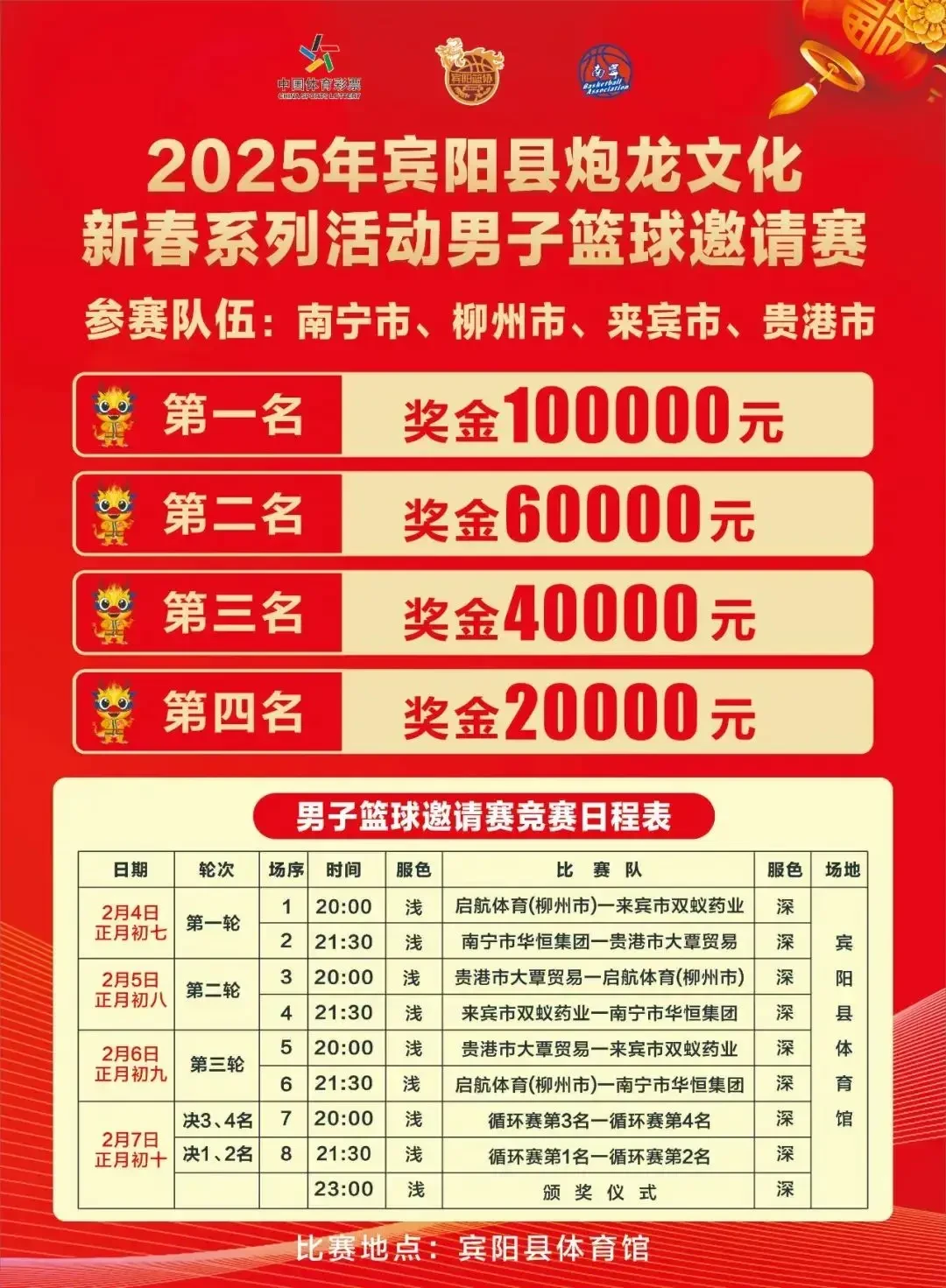 哪里有针对青少年的篮球声誉培养计划_1